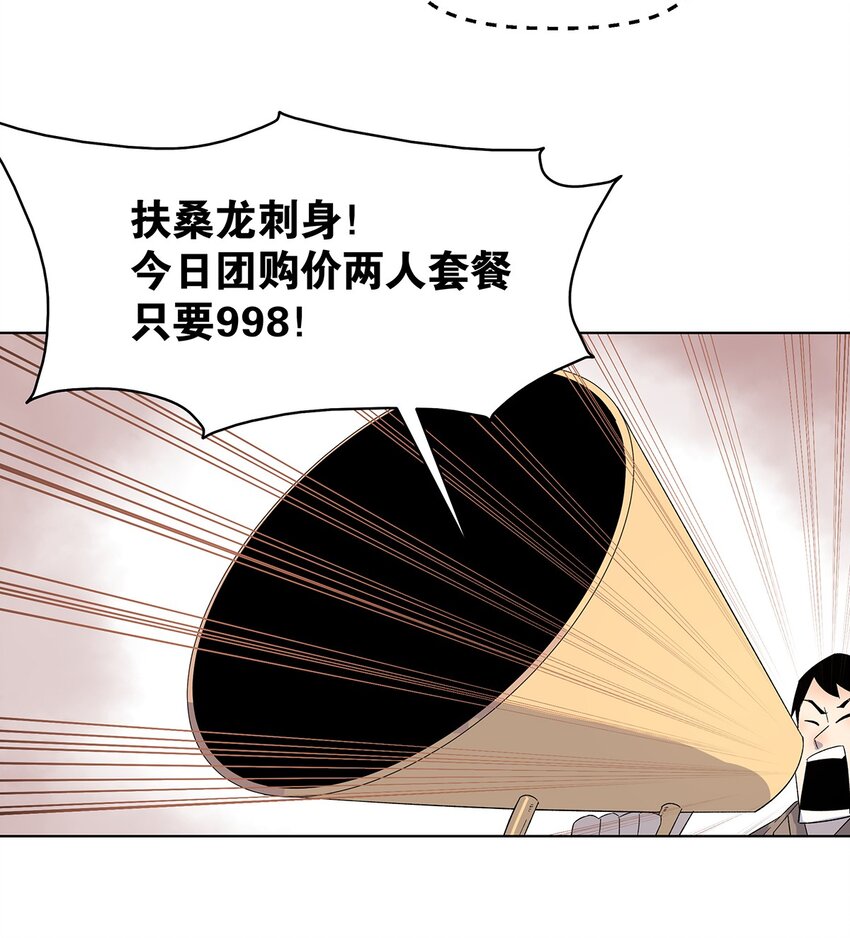 004 寻找扶桑龙！-第8话