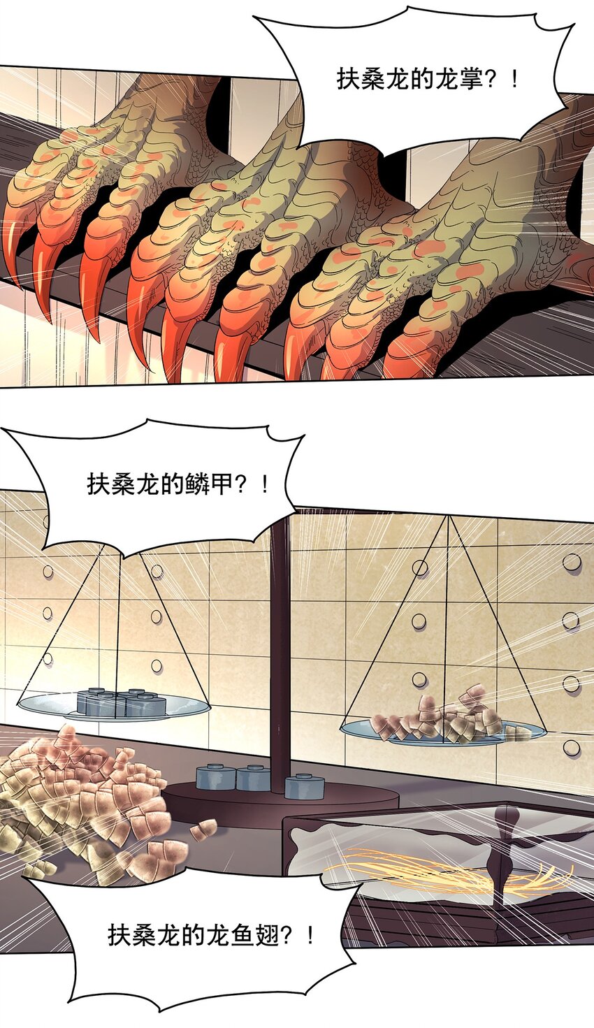 004 寻找扶桑龙！-第8话