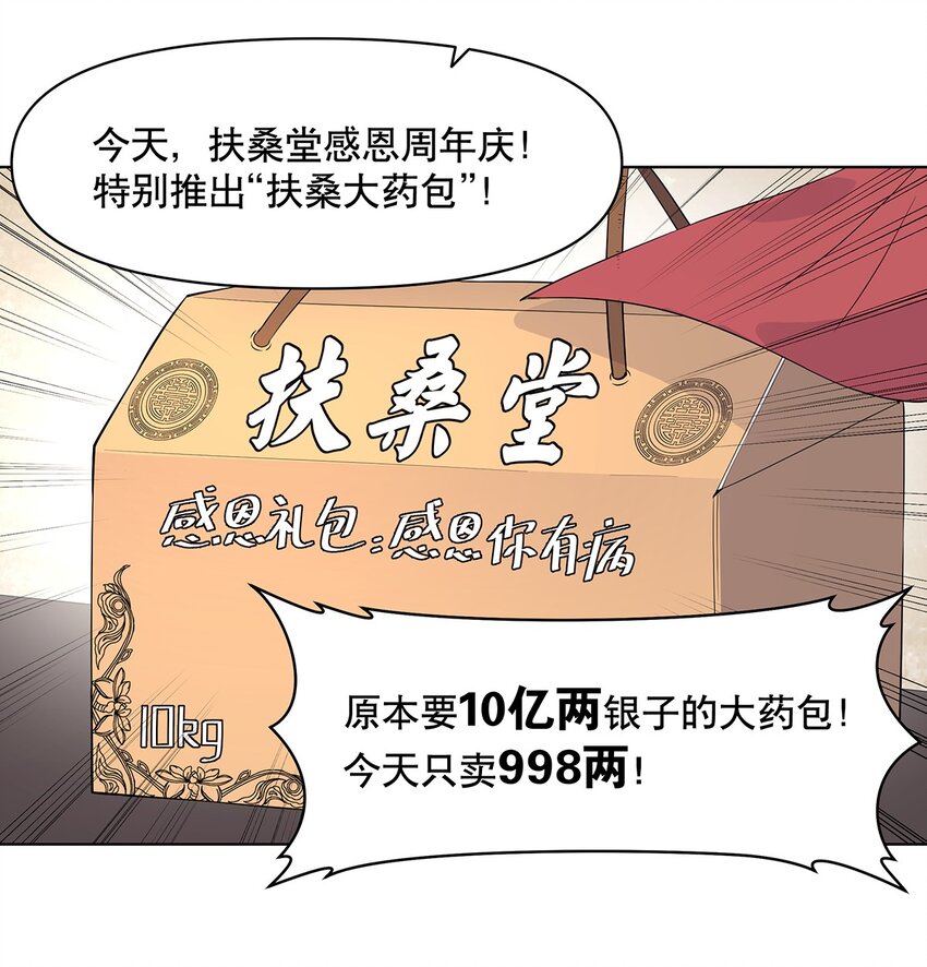 004 寻找扶桑龙！-第8话