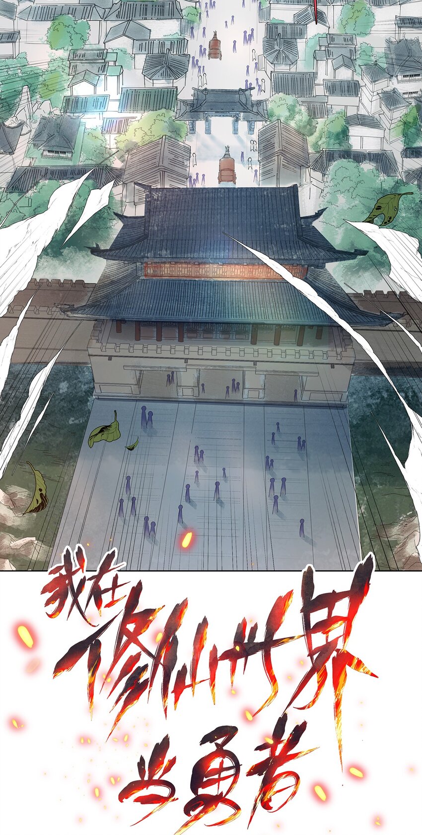 004 寻找扶桑龙！-第8话