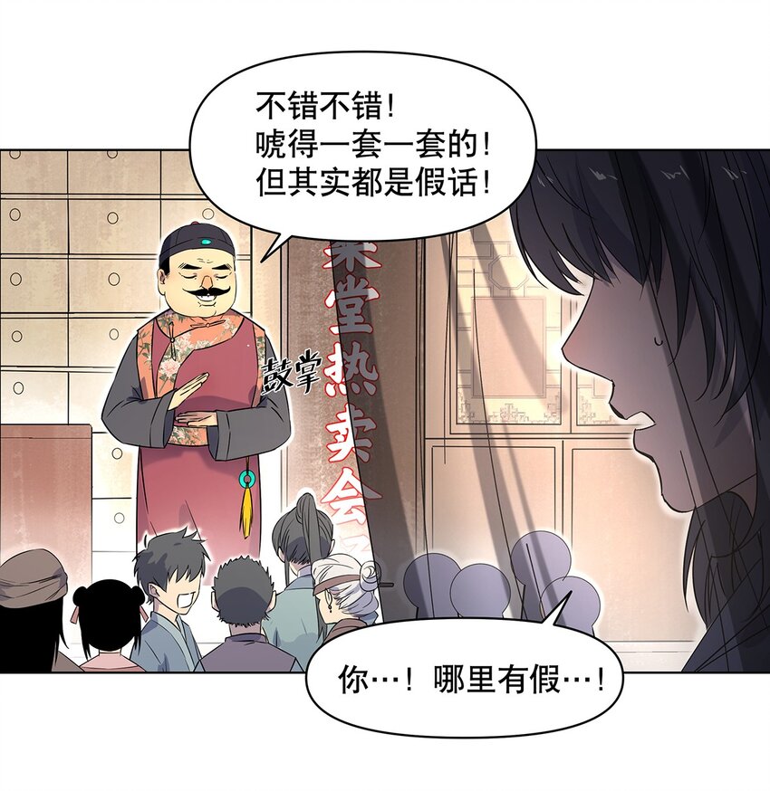 004 寻找扶桑龙！-第8话