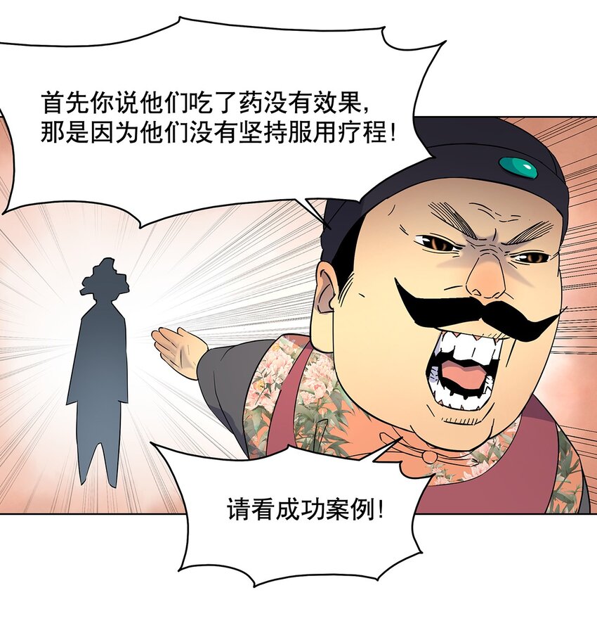 004 寻找扶桑龙！-第8话