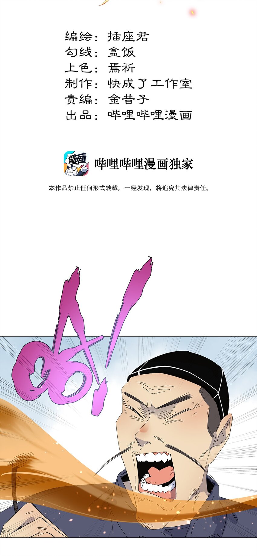 004 寻找扶桑龙！-第8话