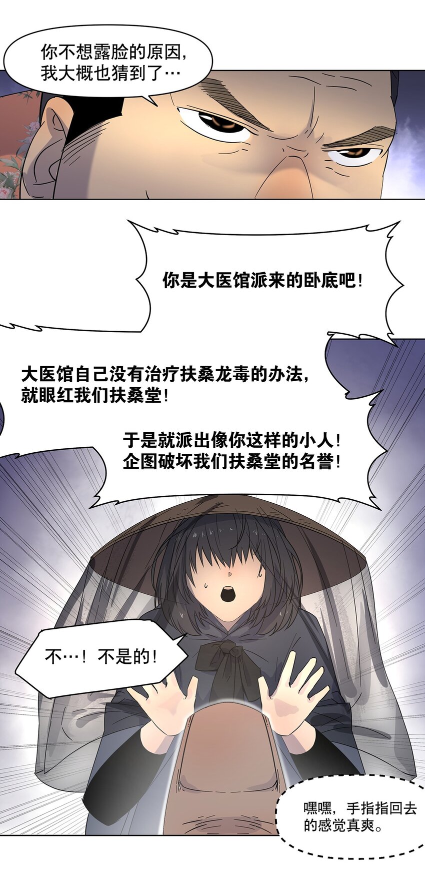 004 寻找扶桑龙！-第8话