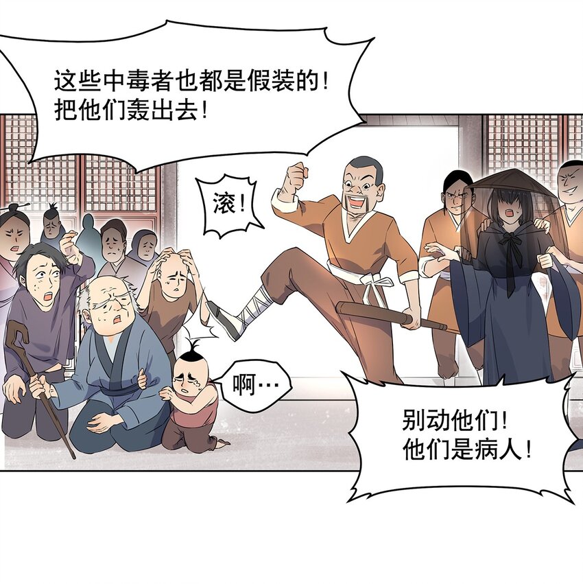 004 寻找扶桑龙！-第8话