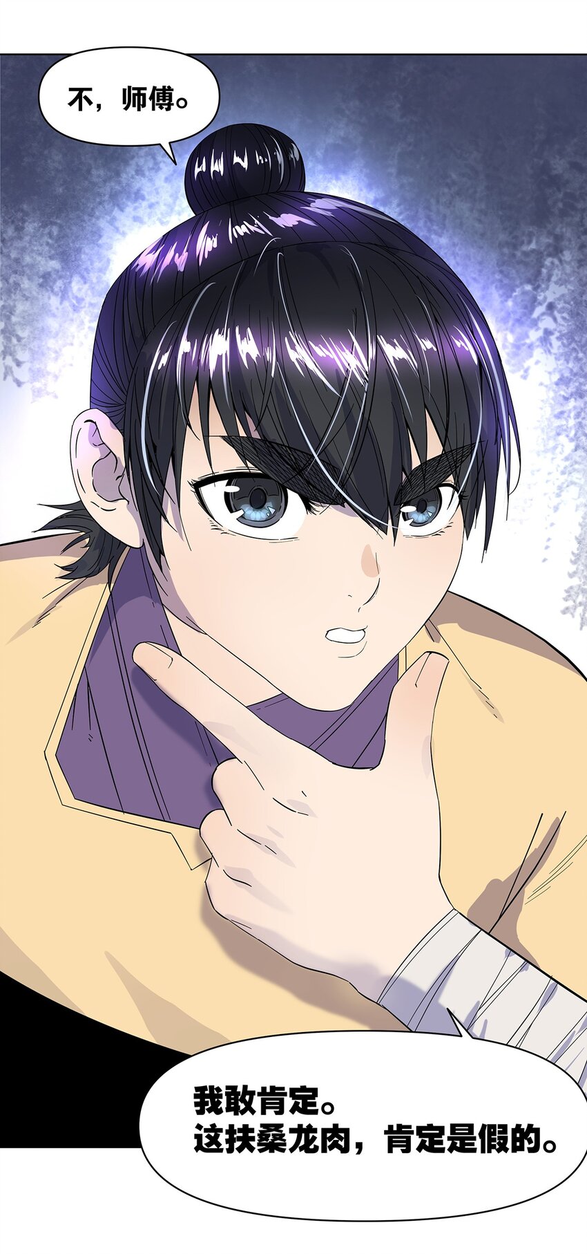 004 寻找扶桑龙！-第8话