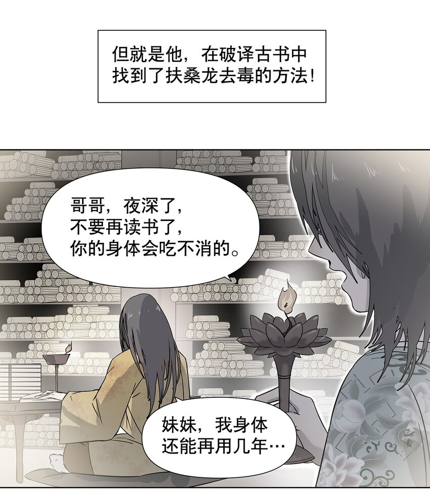 006 无端被卷入的冲突！-第10话