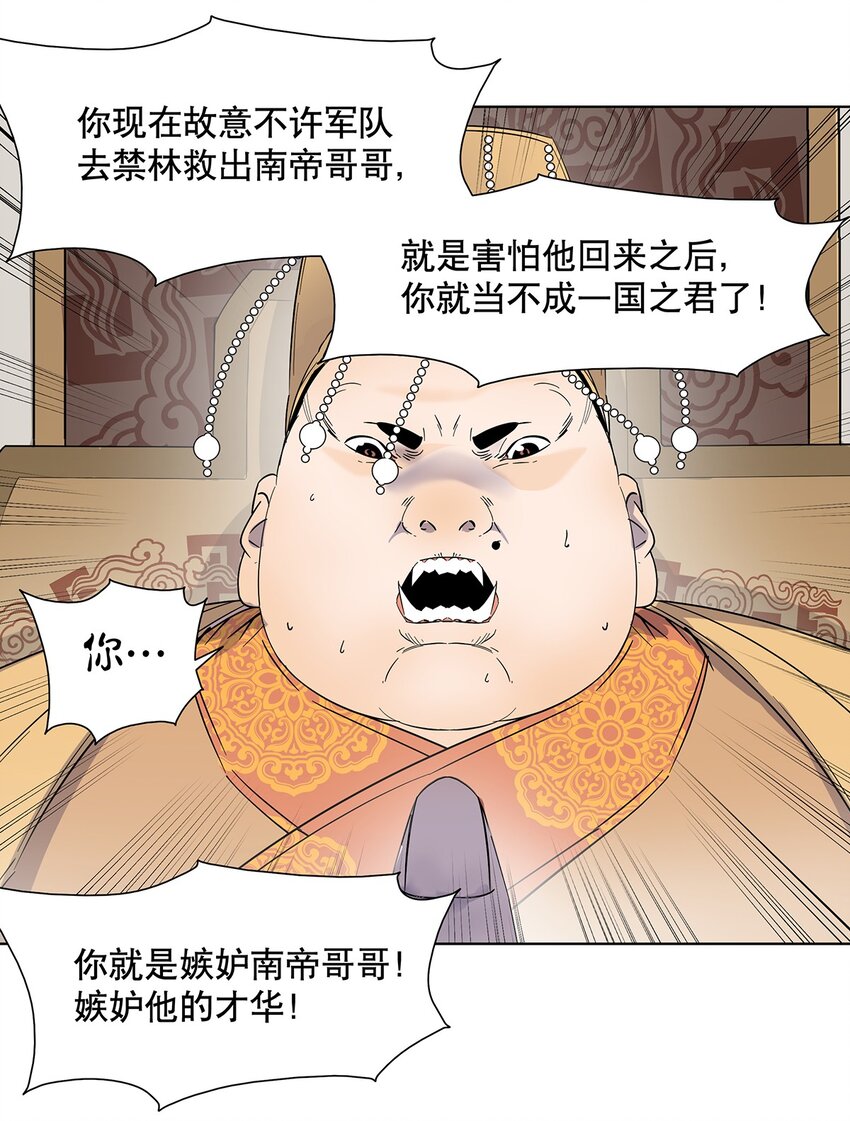 006 无端被卷入的冲突！-第10话