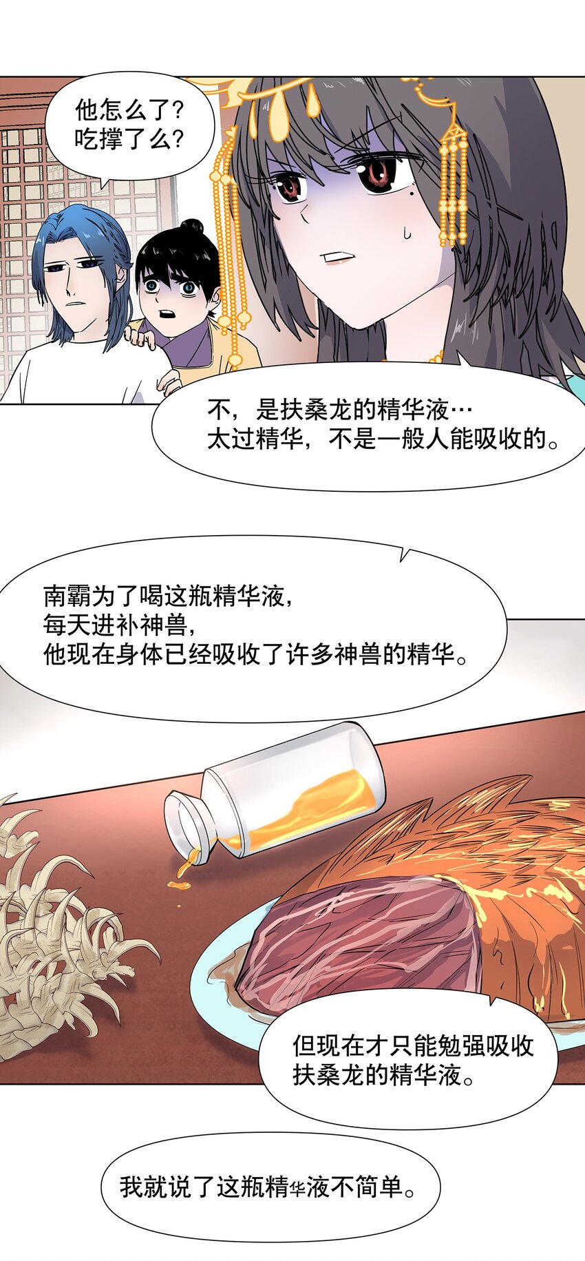 006 无端被卷入的冲突！-第10话