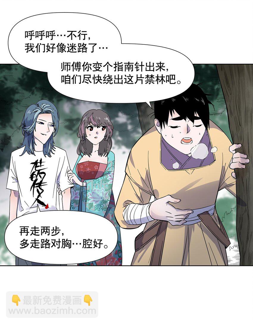 006 无端被卷入的冲突！-第10话