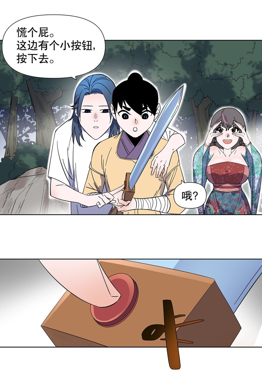 006 无端被卷入的冲突！-第10话