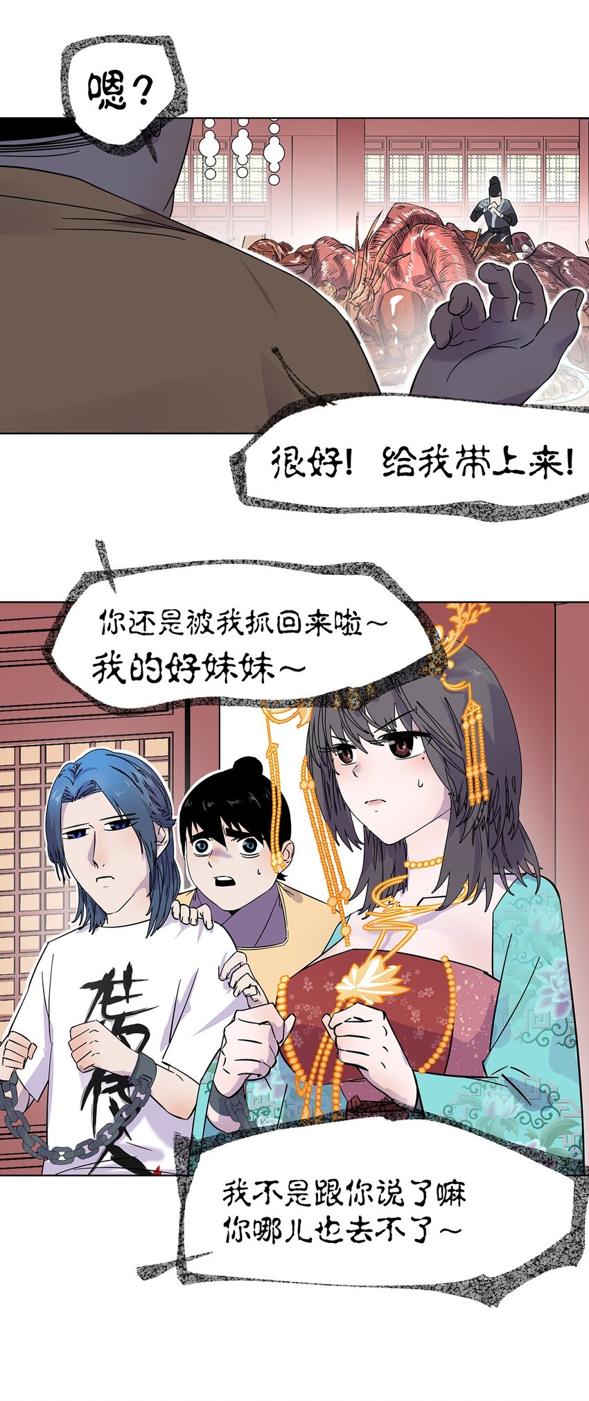 006 无端被卷入的冲突！-第10话
