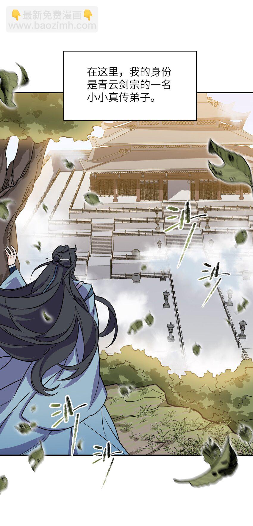 002 岳剑心(1/2)-第2话