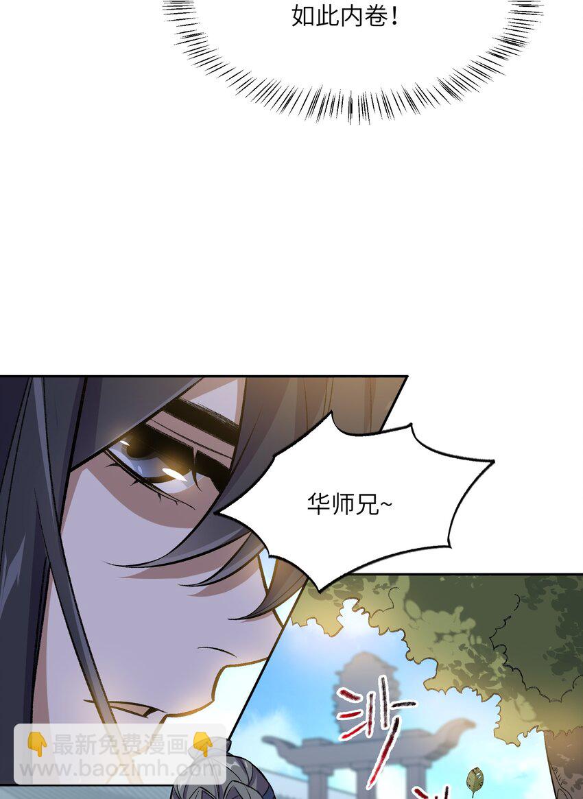 002 岳剑心(1/2)-第2话
