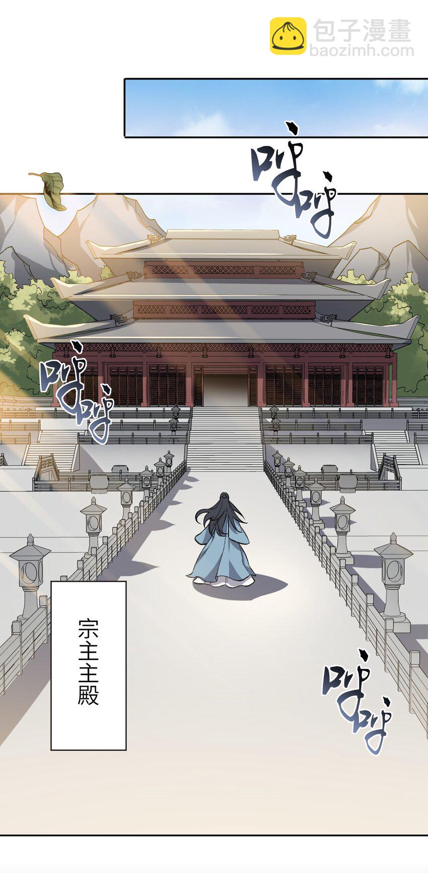 002 岳剑心(1/2)-第2话