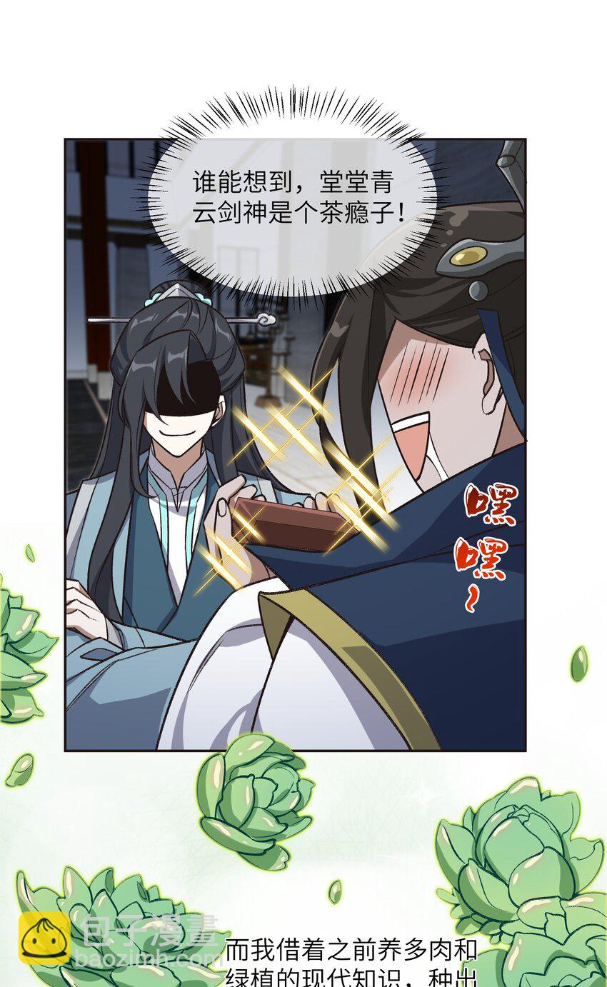 002 岳剑心(1/2)-第2话