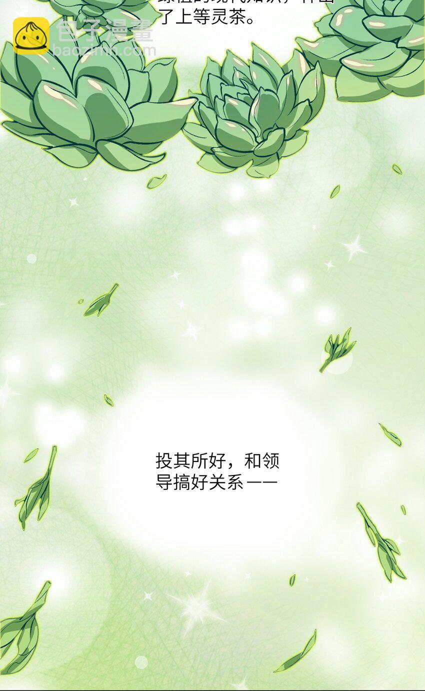 002 岳剑心(1/2)-第2话