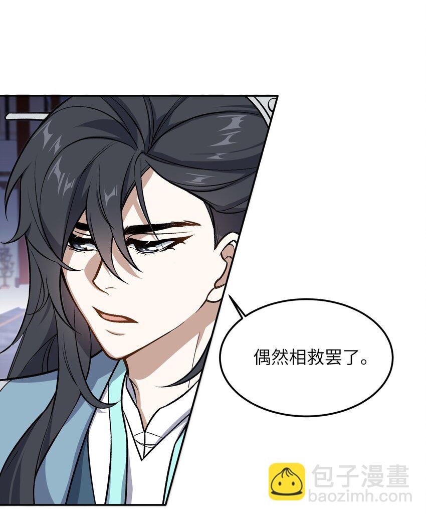 002 岳剑心(1/2)-第2话