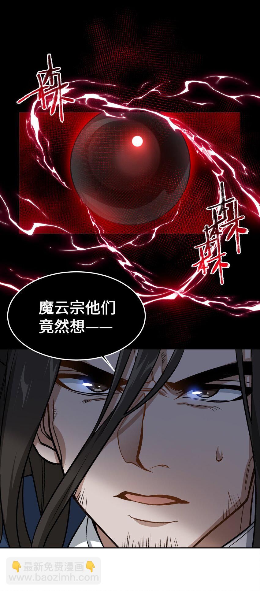 002 岳剑心(1/2)-第2话