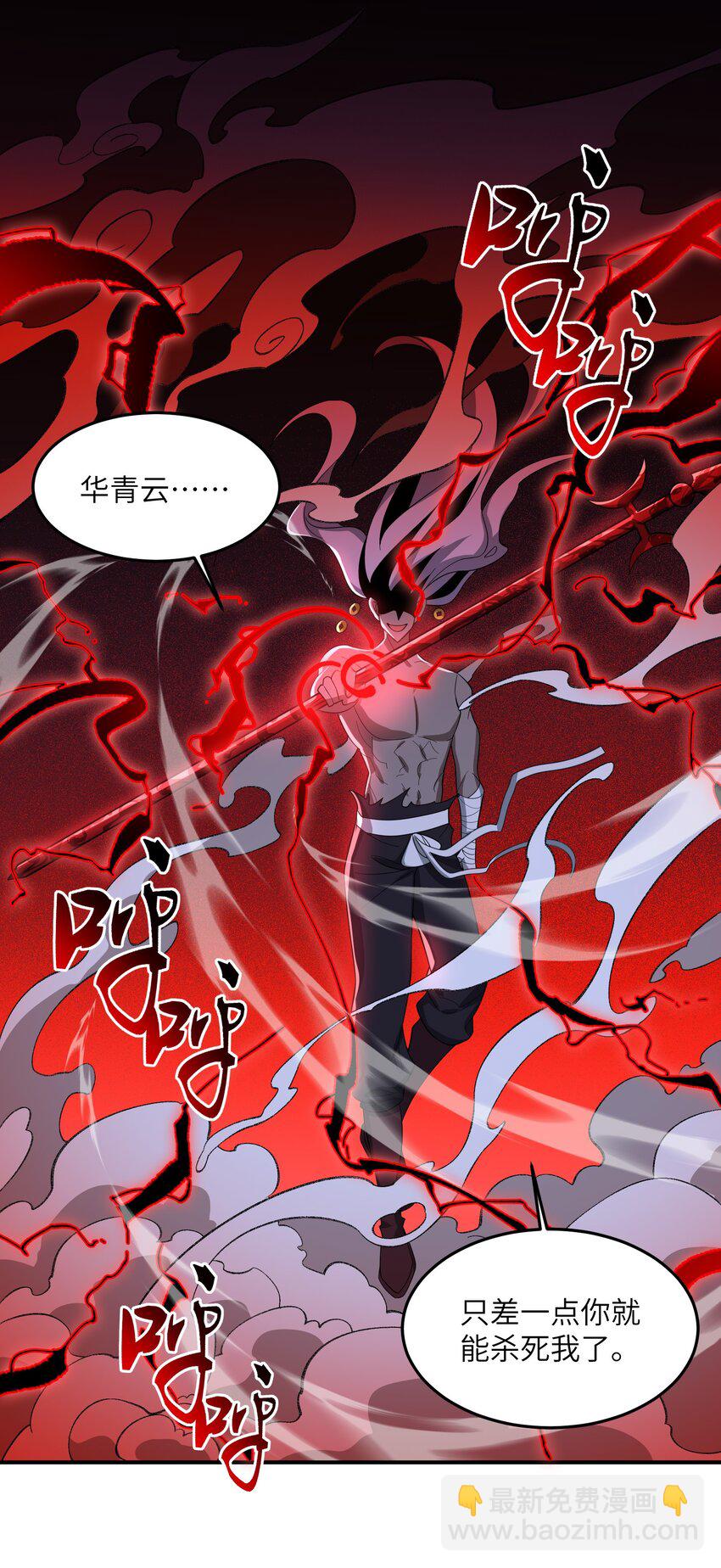 020 通天玉(1/2)-第20话