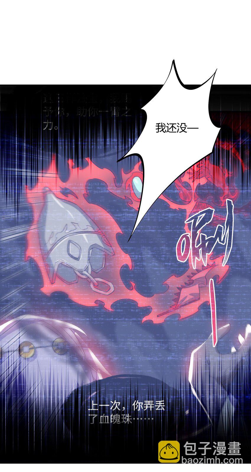 020 通天玉(1/2)-第20话