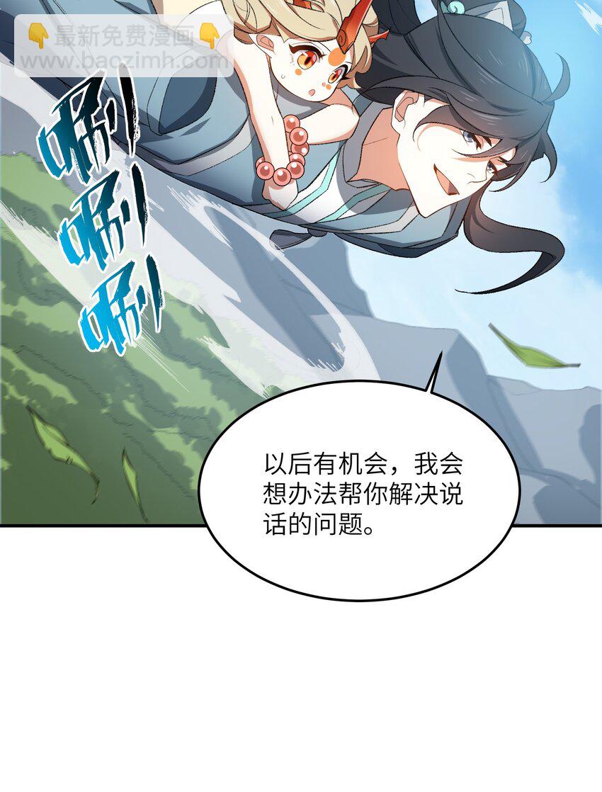 022 天骄盛会(1/2)-第22话