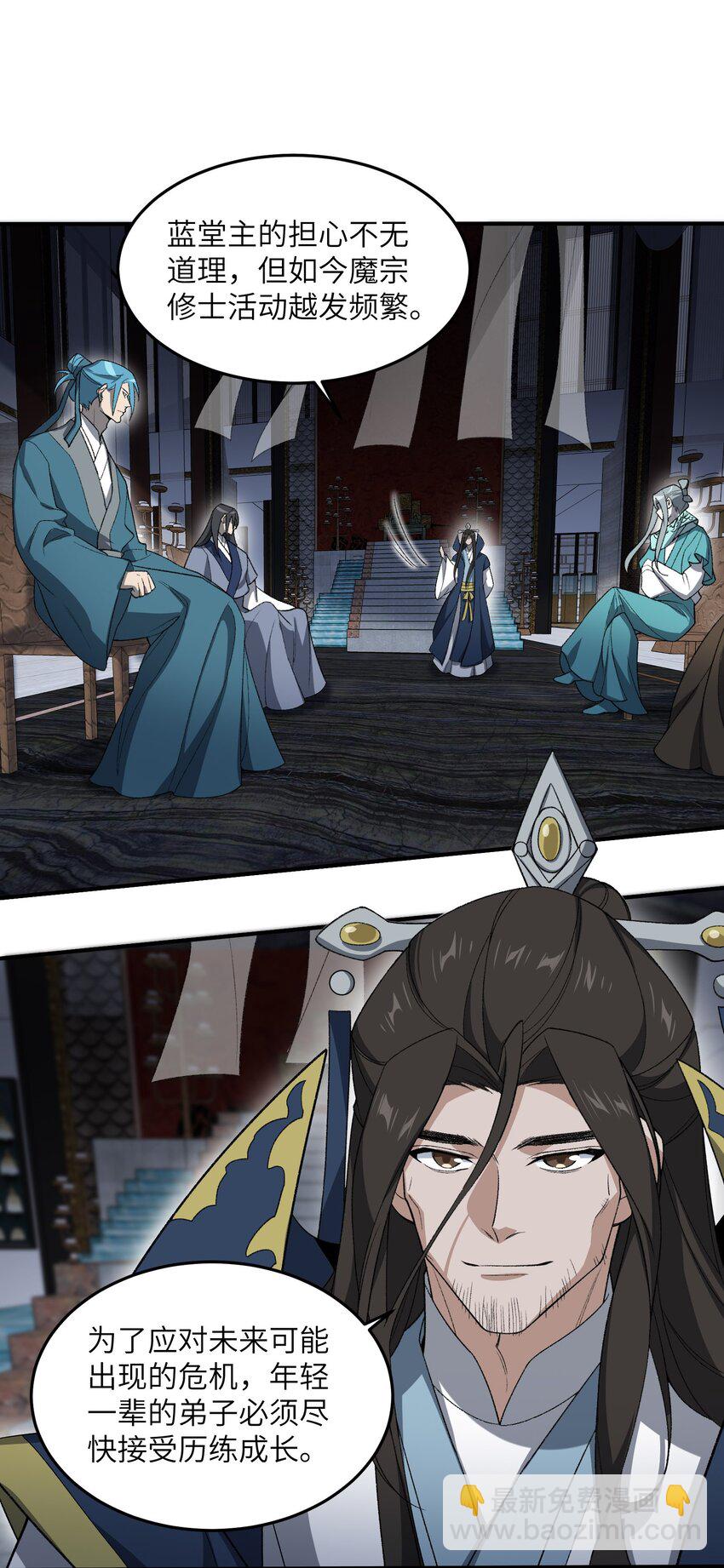 024 把小师妹写死！(1/2)-第24话