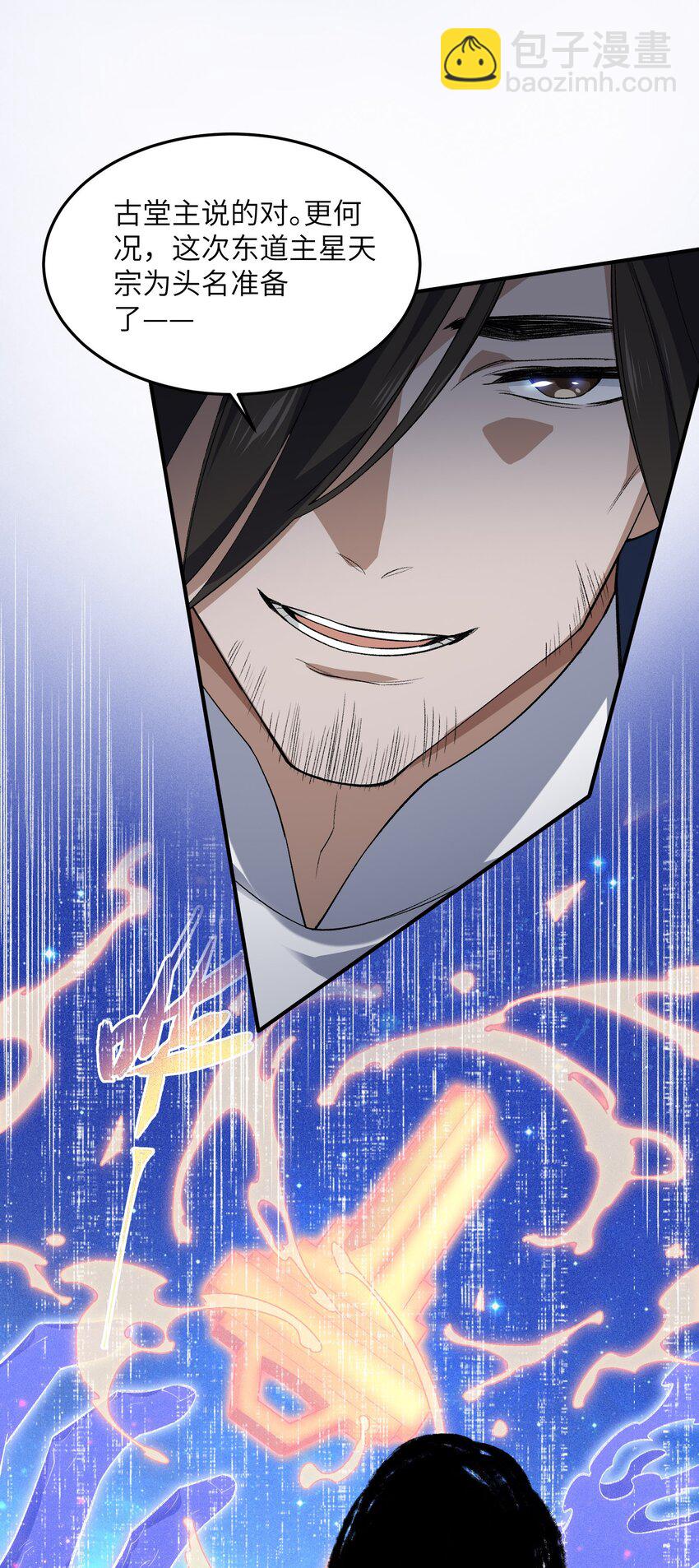 024 把小师妹写死！(1/2)-第24话
