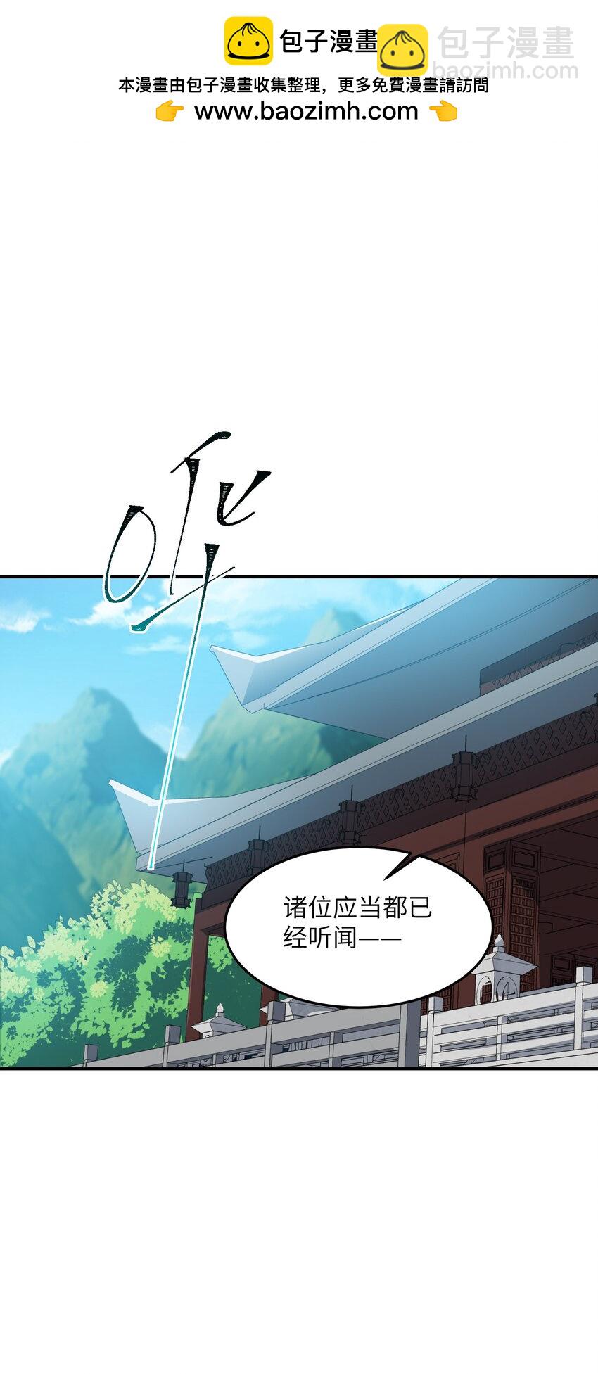 024 把小师妹写死！(1/2)-第24话