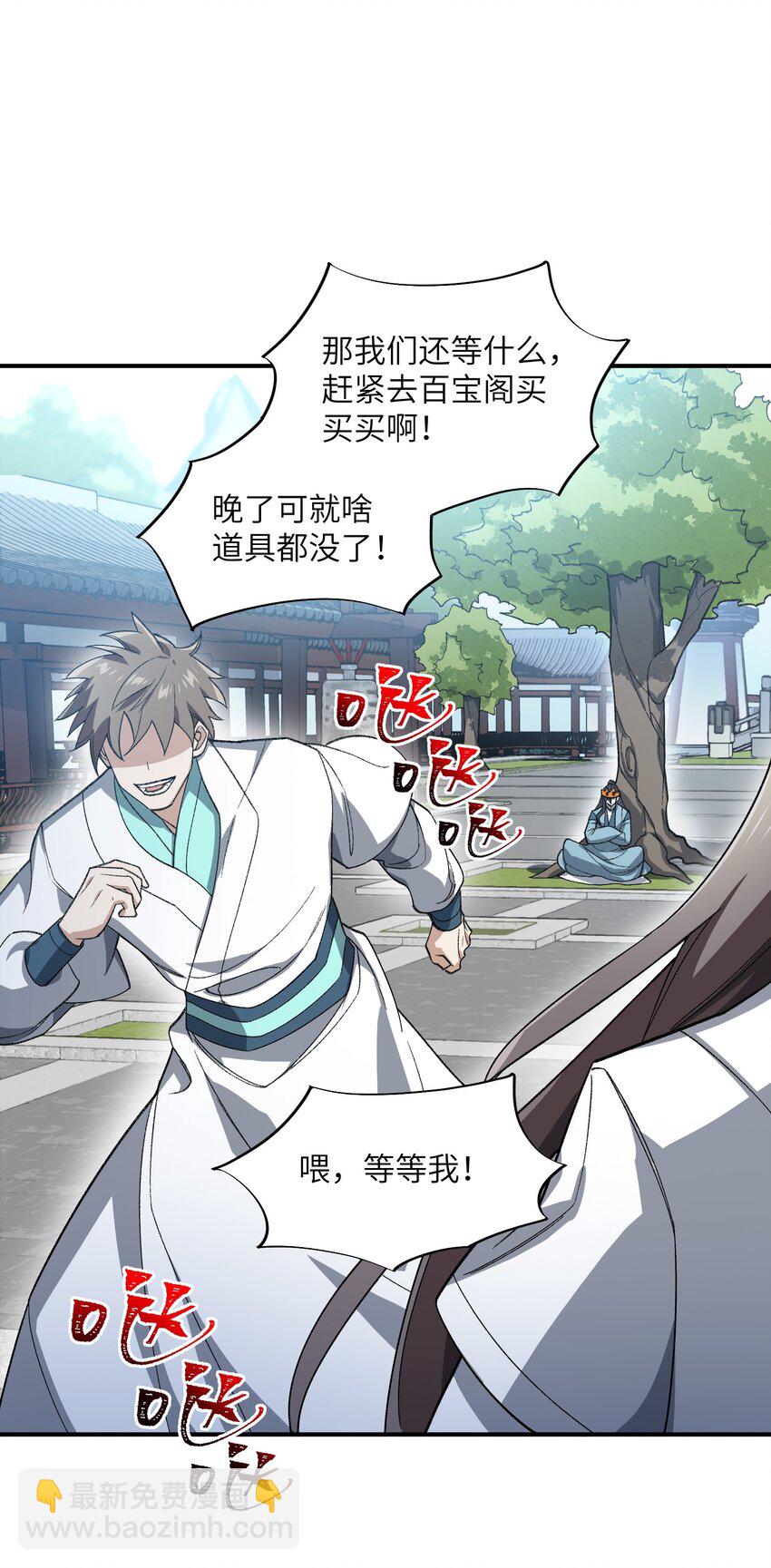 024 把小师妹写死！(1/2)-第24话