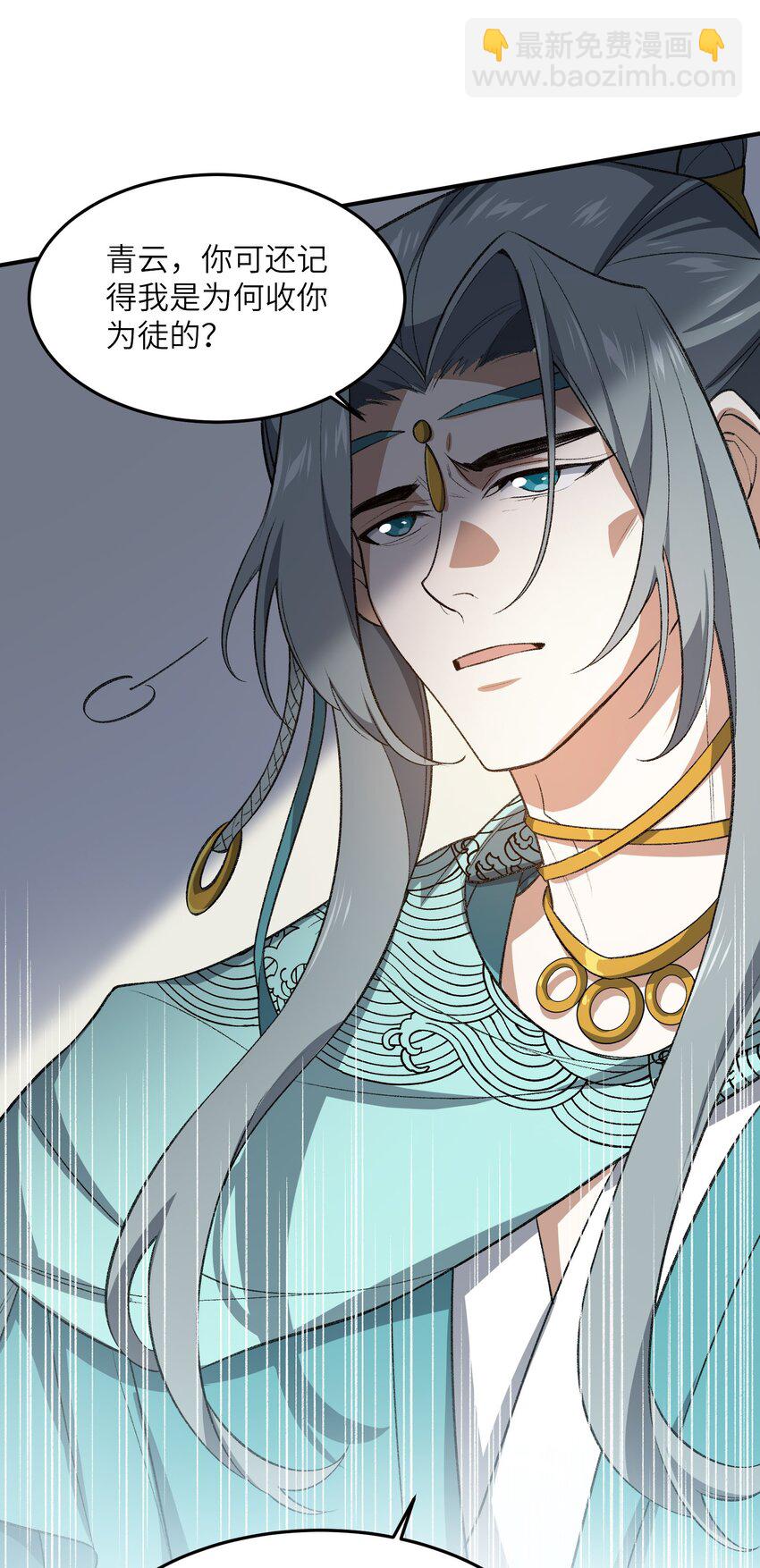 024 把小师妹写死！(1/2)-第24话