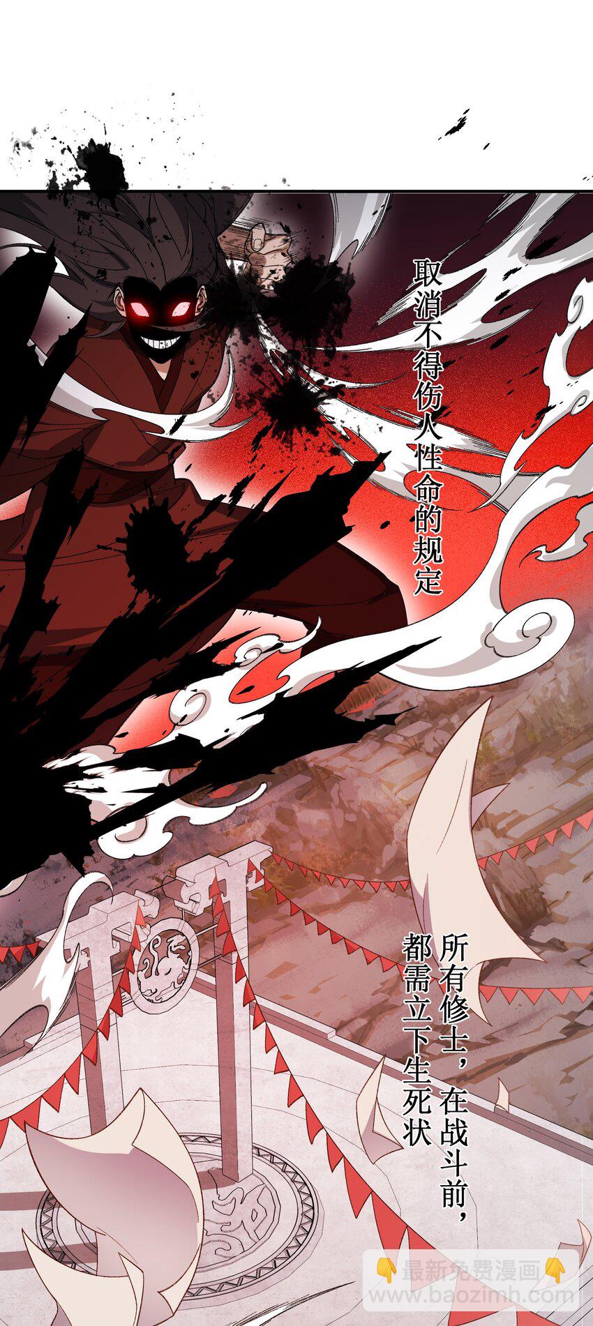 024 把小师妹写死！(1/2)-第24话