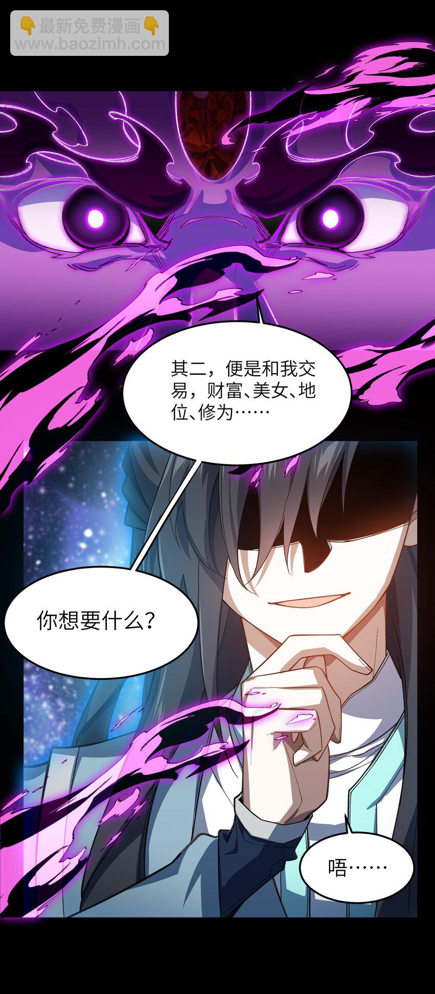 026 有何不敢-第26话