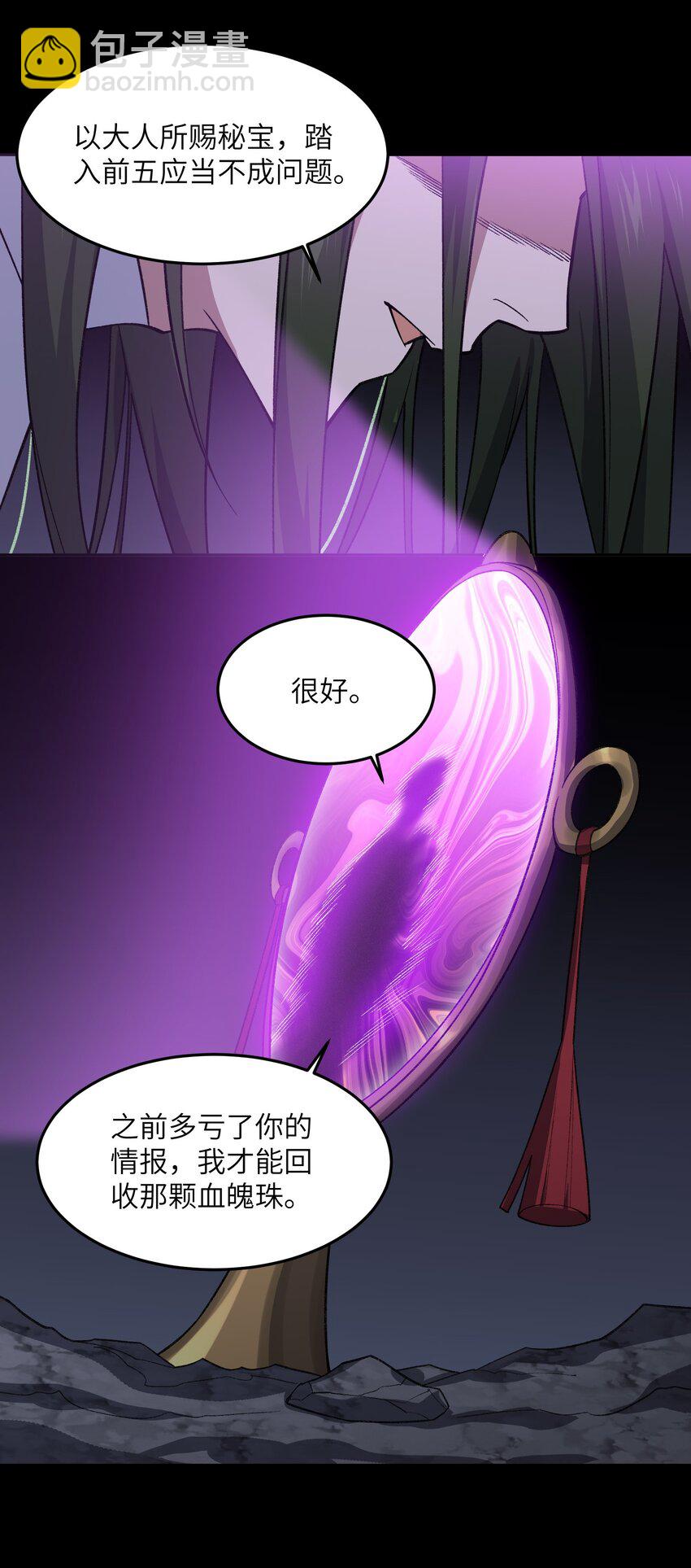 026 有何不敢-第26话