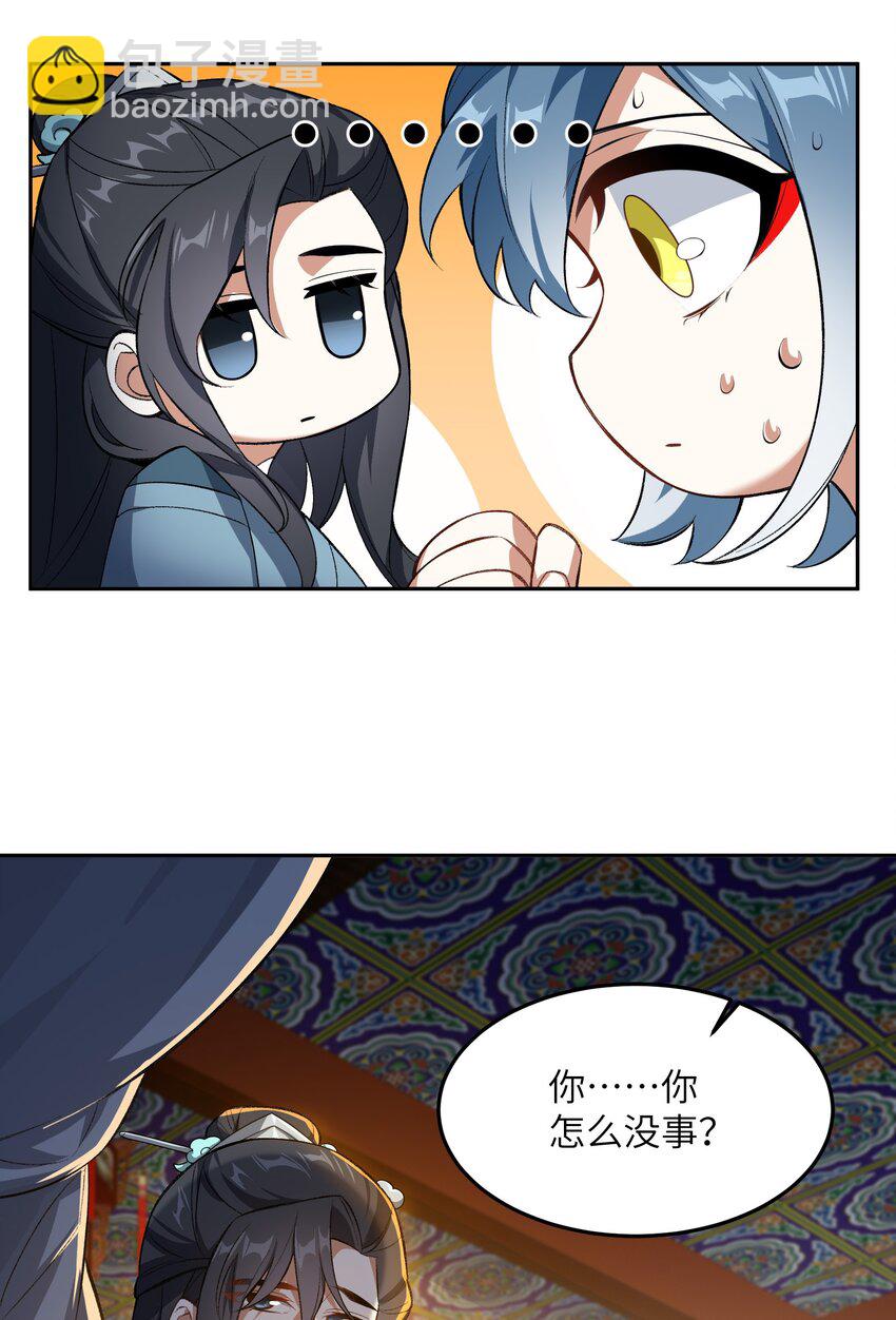 004 交给你了！(1/2)-第4话