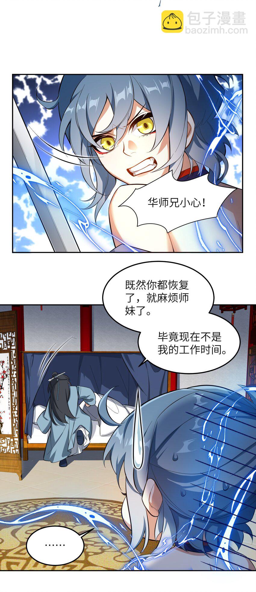 004 交给你了！(1/2)-第4话
