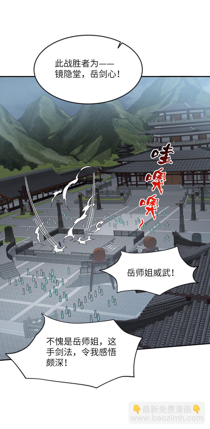 034 道歉(1/2)-第34话
