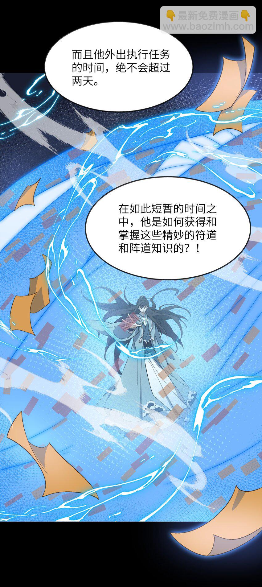 036 为了摆烂的生活(1/2)-第36话