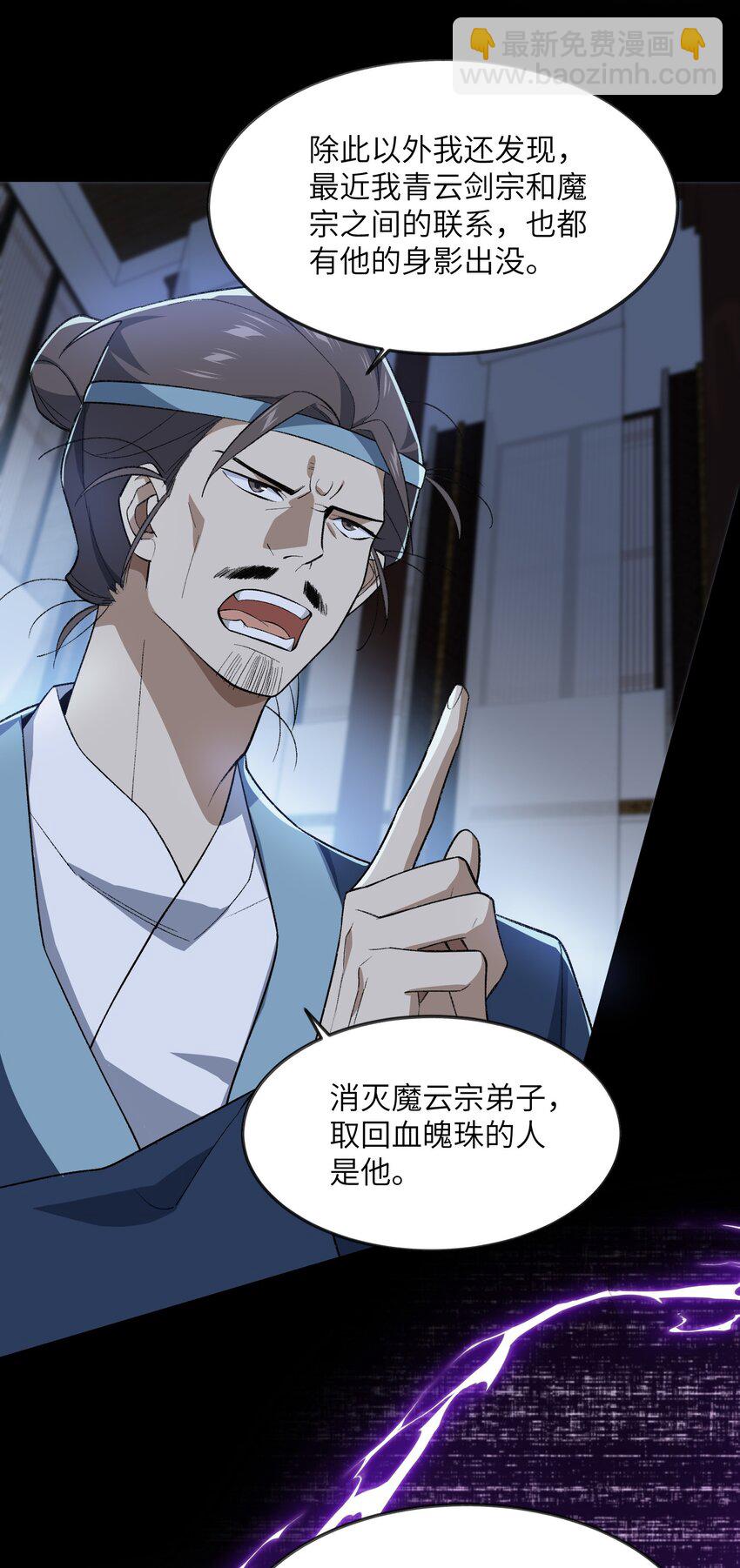 036 为了摆烂的生活(1/2)-第36话