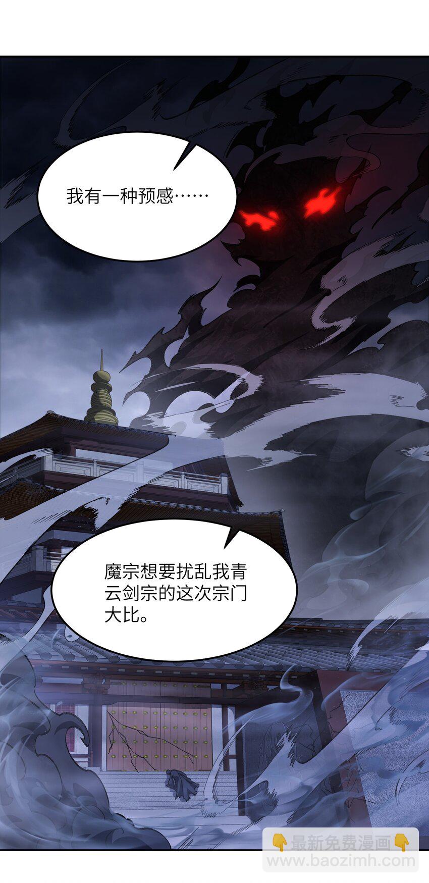 036 为了摆烂的生活(1/2)-第36话
