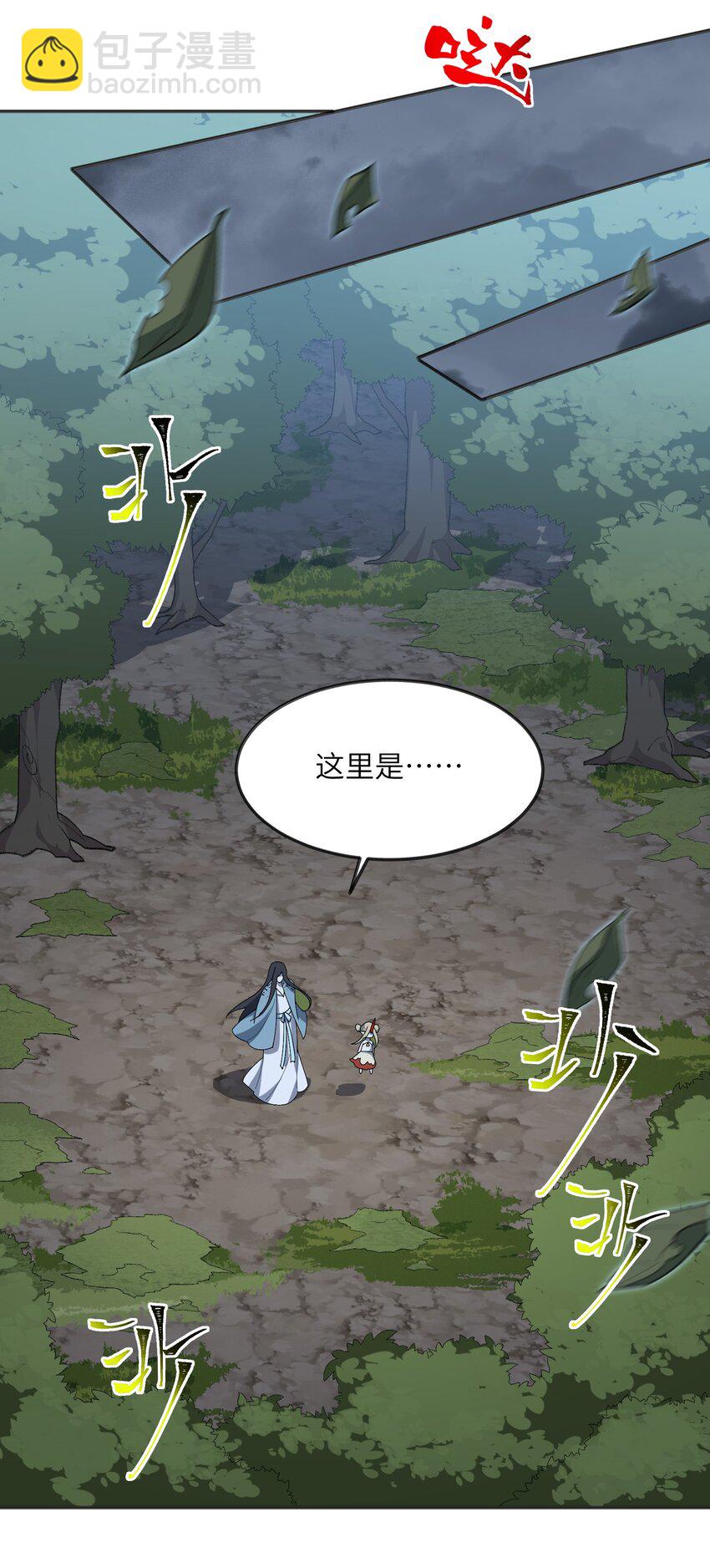 036 为了摆烂的生活(1/2)-第36话