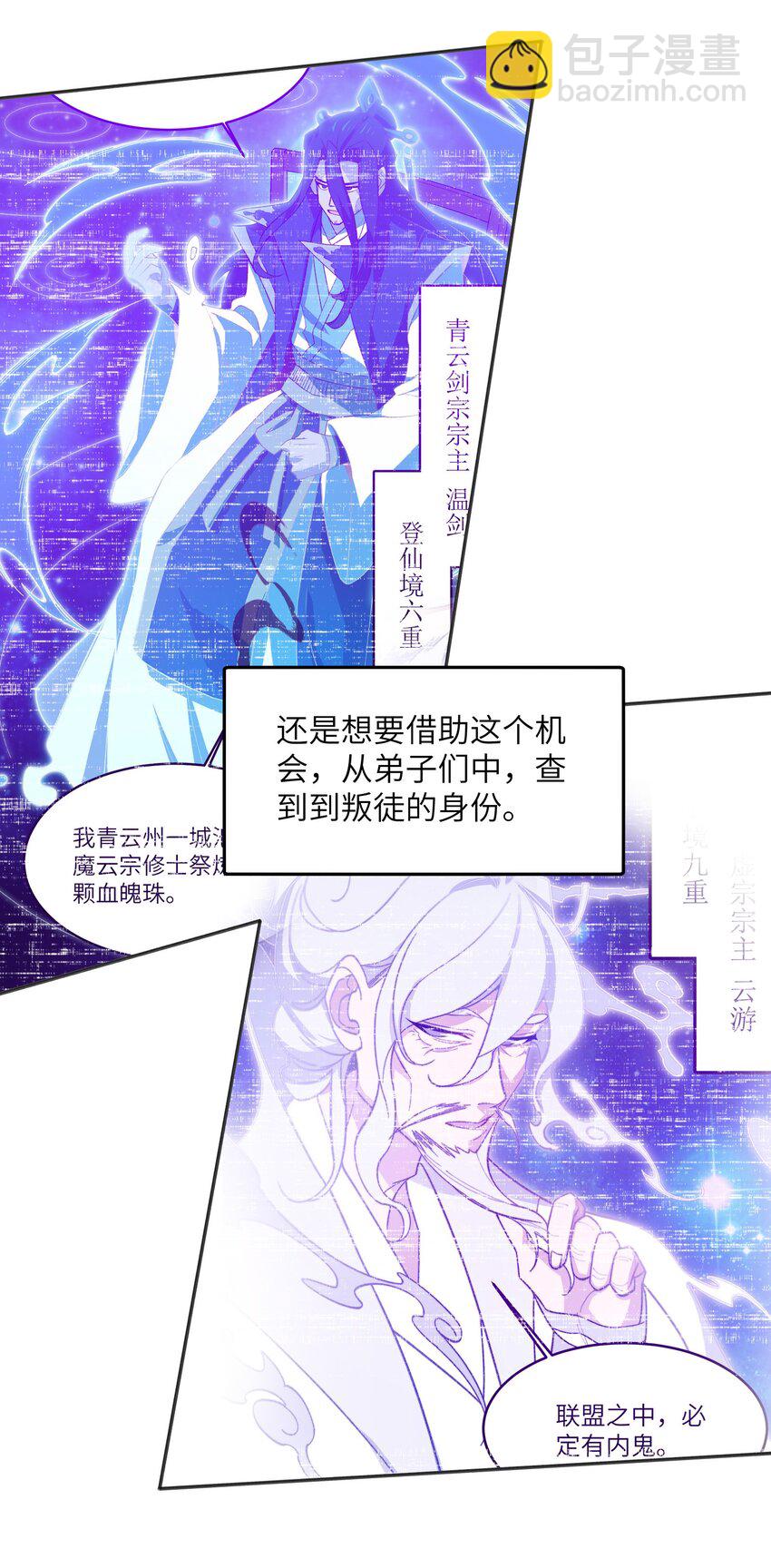 036 为了摆烂的生活(1/2)-第36话
