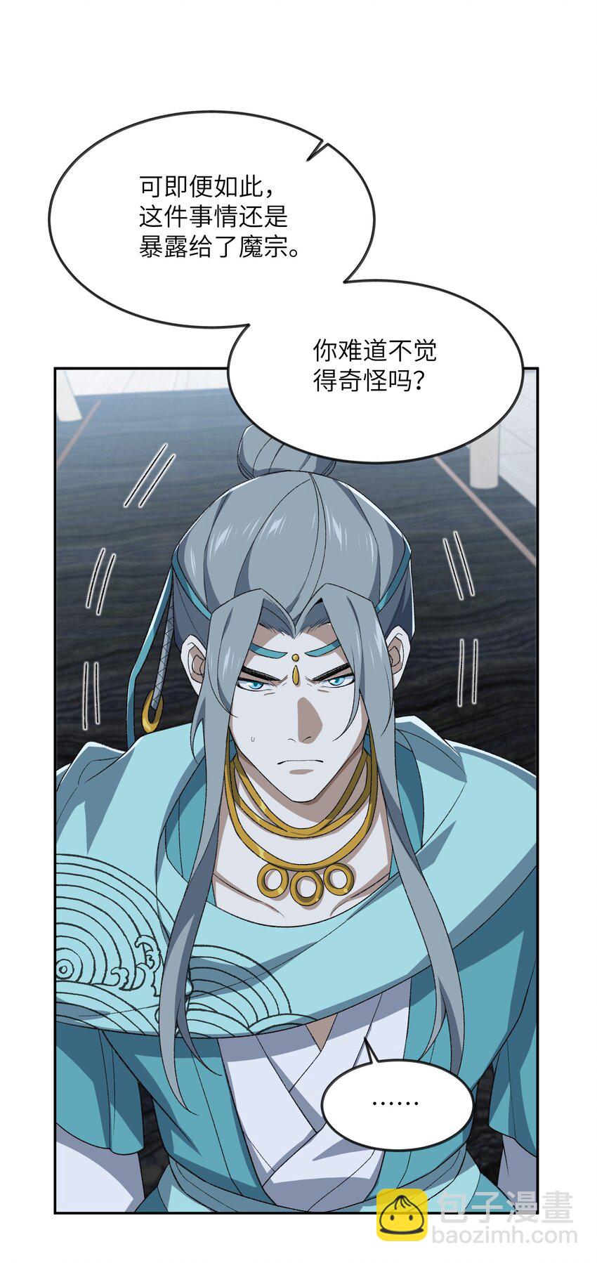 036 为了摆烂的生活(1/2)-第36话