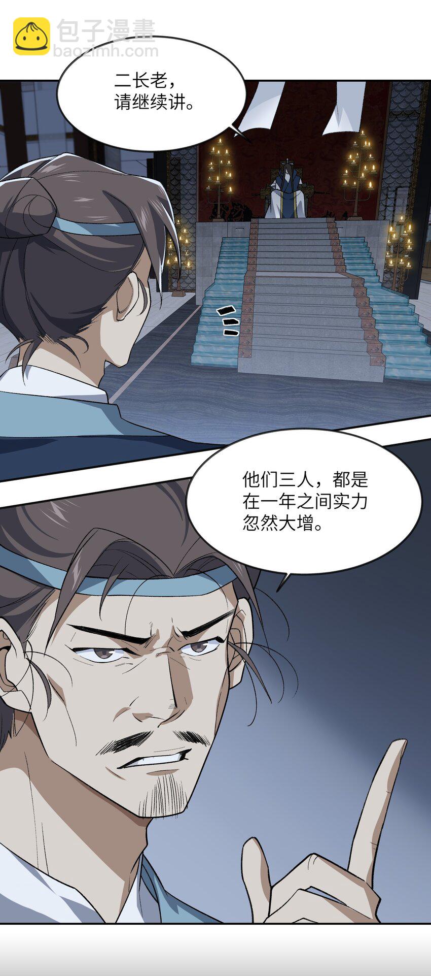 036 为了摆烂的生活(1/2)-第36话