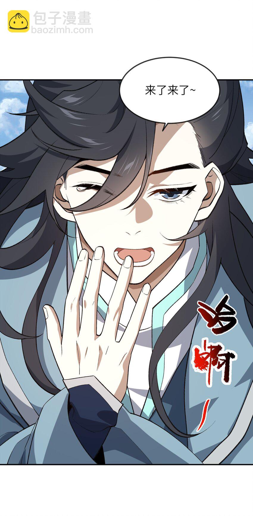 038 看剑！(1/2)-第38话