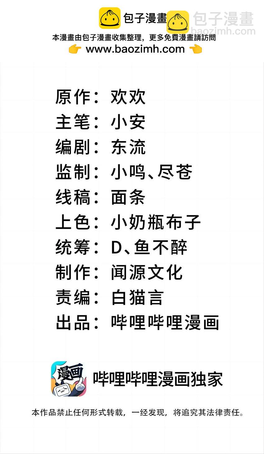 038 看剑！(1/2)-第38话