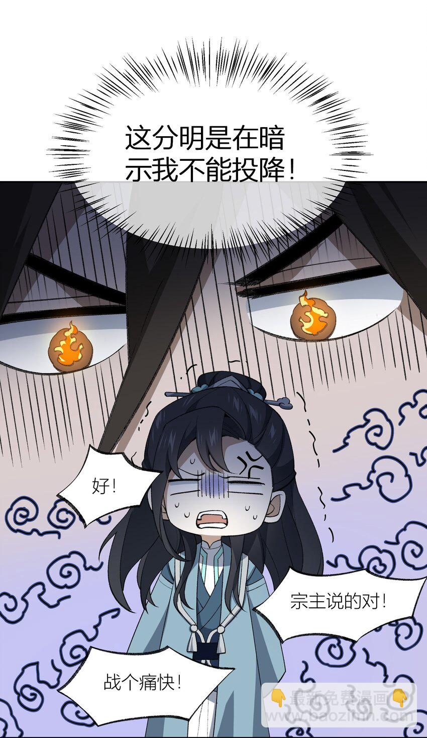 038 看剑！(1/2)-第38话