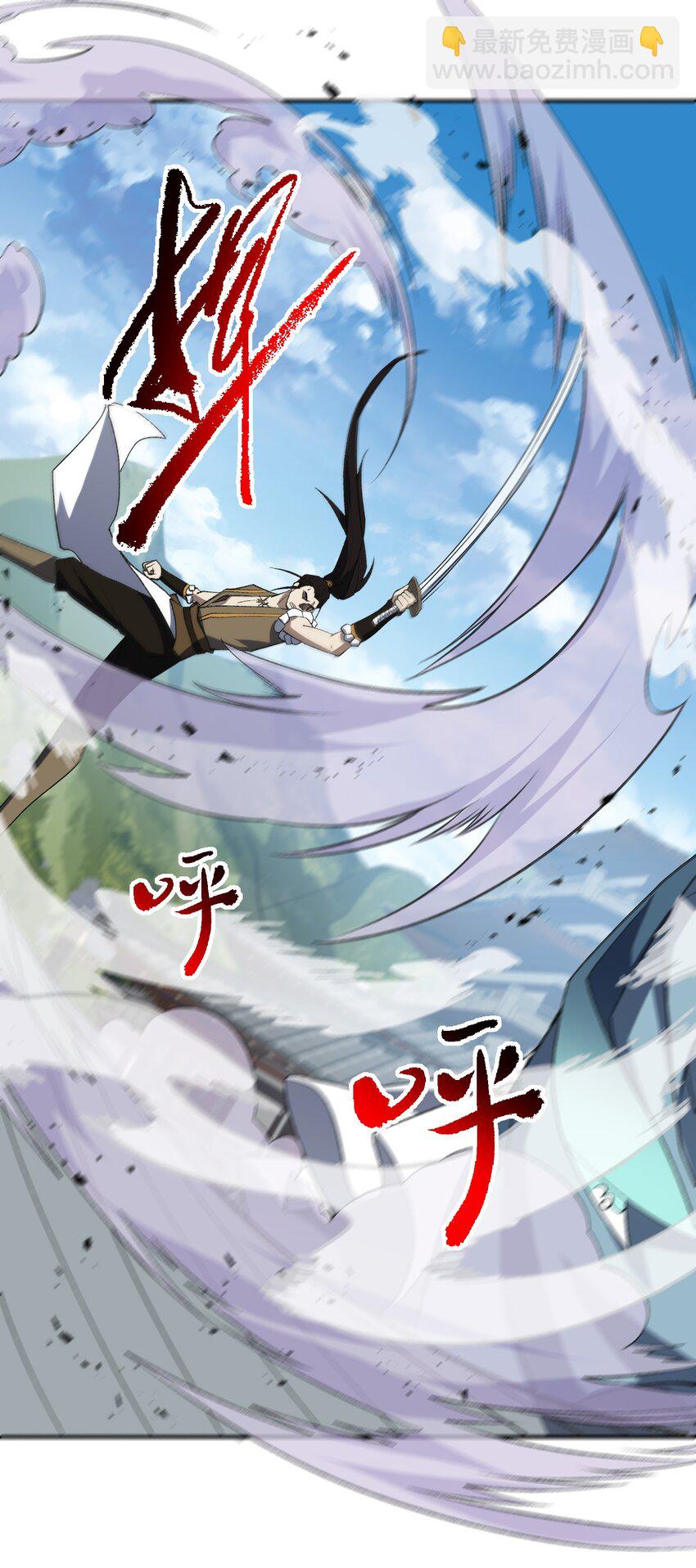 038 看剑！(1/2)-第38话