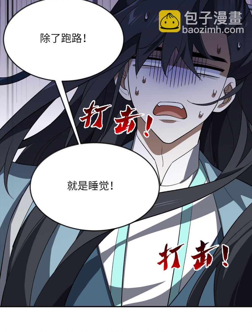 053 出差去！(1/2)-第54话