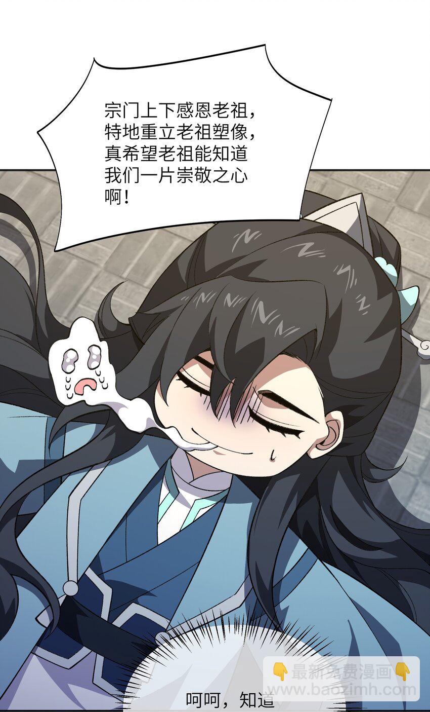 053 出差去！(1/2)-第54话
